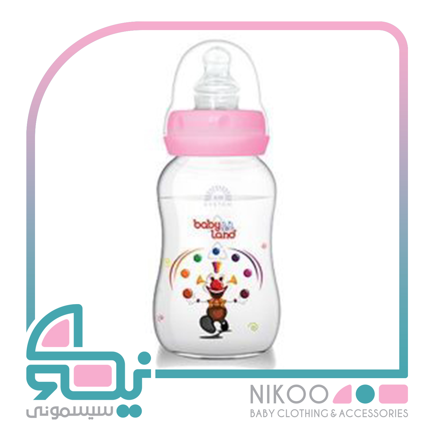 شیشه‌شیر طلقی نوک گرد بی‌ بی‌ لند Baby Land کد 240